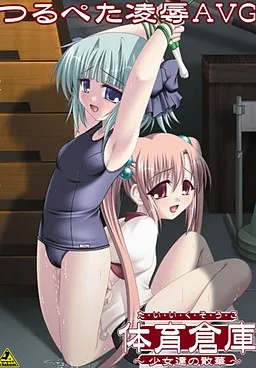 Taiiku Souko ~Shoujotachi no Sange~