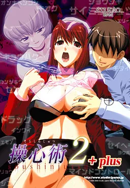 Soushinjutsu 2