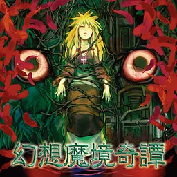 Gensou Makyou Kitan