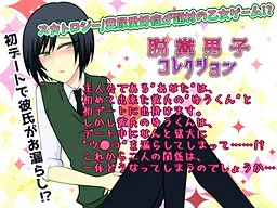 Dappun Danshi Collection