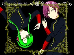 Even if this is fate...