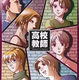 Koukou Kyoushi ~Memories of Summer~