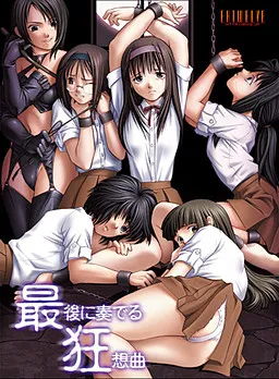 Saigo ni Kanaderu Kyousoukyoku