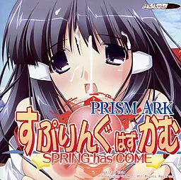 Prism Ark Minimini Fandisk "Spring Has Come!"