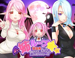 Ane Loop ☆ Kyuuketsuki na Imouto wa Docchi no Onee-chan o Erandara Ii no~!?