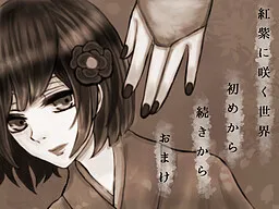 Koushi ni Saku Sekai