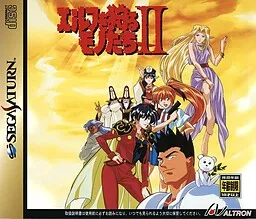 Elf o Karu Mono-tachi II