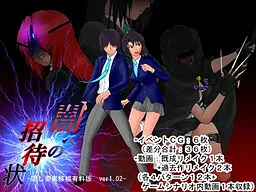 Yami e no Shoutaijou