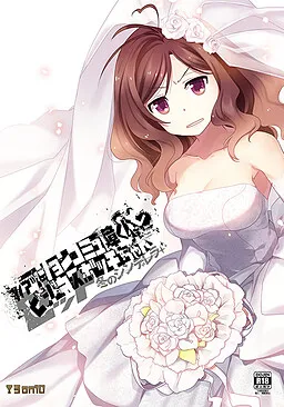 Fashion Komyushou-kun to Business Bocchi-chan Z: Fuyu no Cinderella