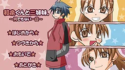 Izumi-kun to San Shimai. ~Nandemonai Ichinichi~