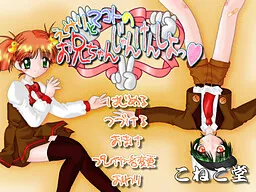 Emiri to Makoto no Onii-chan Jankenshiyo