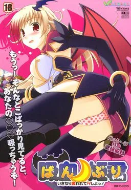 Banpuri ~Ikinari Suwarete H Shiyo!~