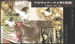 Alvonazzo Mugen Shoukan