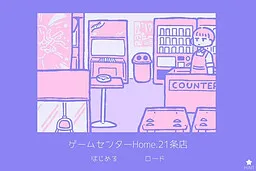 Game Center Home. 21-Jou Mise