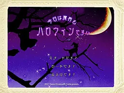 Kyou wa Makai mo Halloween Desu!?