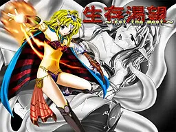 Seizon Katsubou ~Eat the Meat~