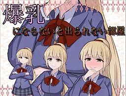 Bakunyuu ni Naranai to Derarenai Heya