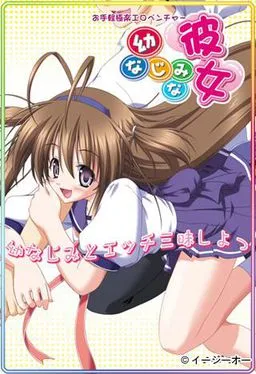 Osananajimi na Kanojo