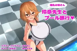 Pool Tour with Rena-sensei!