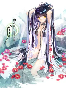 Kao no nai Tsuki -Matsuyoi no Soutsubaki-