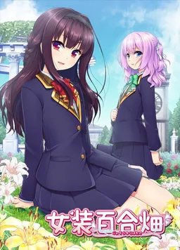 Trap Yuri Garden