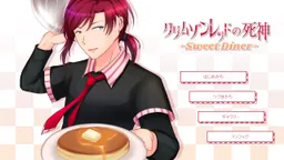 Crimson Red no Shinigami -Sweet Diner-