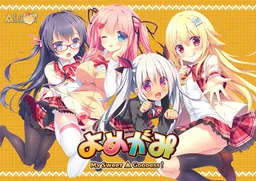 Yomegami: My Sweet Goddess!