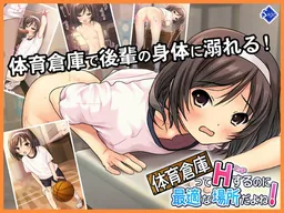 Taiiku Souko tte Ecchi o Suru no ni Saiteki na Basho Da yo ne!