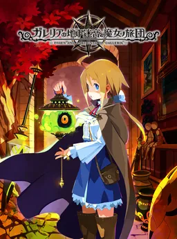 Labyrinth of Galleria: The Moon Society