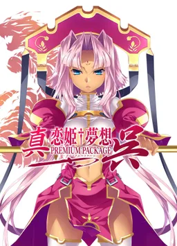 Shin Koihime † Musou -Kakumei- Son Go no Ketsumyaku