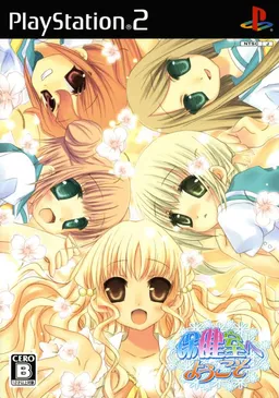 Hokenshitsu ~Magical Pure Lesson♪~
