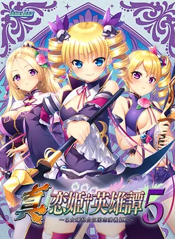 Shin Koihime † Eiyuutan 5 ~Otome Enran ☆ Sangokushi Engi [Gi]~