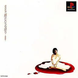 Akagawa Jirou: Majo-tachi no Nemuri