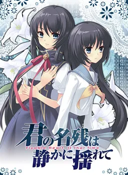 Kimi no Nagori wa Shizuka ni Yurete