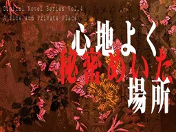 A Fine and Private Place "Kokochiyoku Himitsumeita Basho"