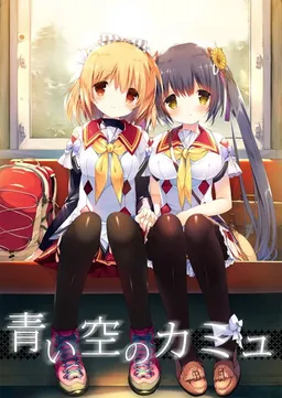Aoi Sora no Camus
