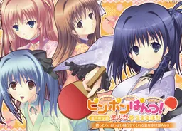 Ping Pong Pantsu! ~Yugawara Gakuen Bishoujo ☆ Onsen Takkyuubu~