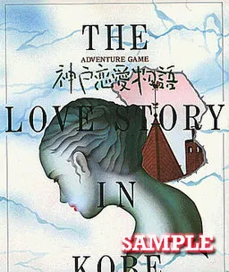 Koube Ren'ai Monogatari