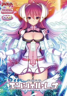 Sin Kourin Tenshi En Ciel Rena ~Reincarnation~