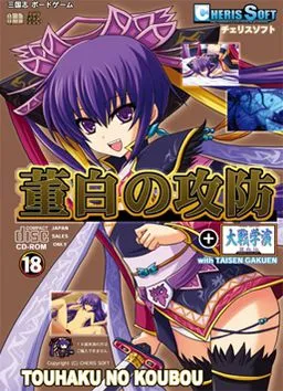 Touhaku no Koubou