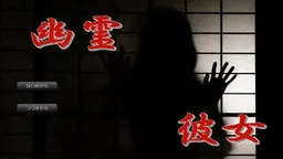 Yuurei Kanojo