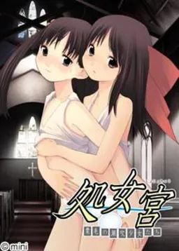 Shojokyuu ~Kurige no Shiofuki Shoujo-tachi~