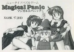 Magical☆Panic