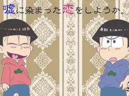 Uso ni Somatta Koi o Shiyou ka.