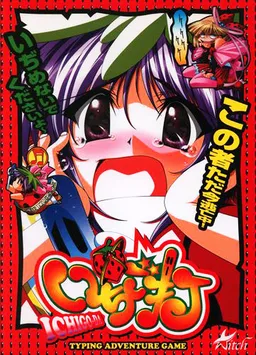 Ichigo-Da