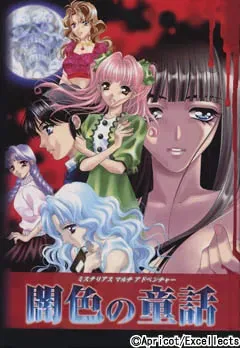 Yami-iro no Douwa