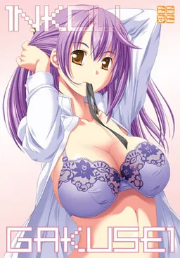 Inkou Gakusei