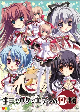Kimi to Boku to Eden no Ringo