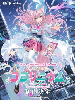 Koyorenium