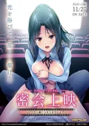 Secret Show Time ~Koko nara Dare nimo miemasen yo?~